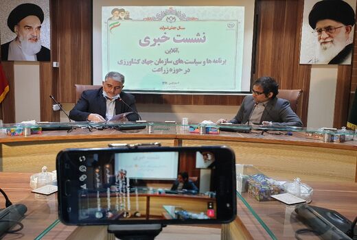 برگزاری دومین نشست آنلاین سازمان جهاد کشاورزی خراسان جنوبی در راستای طرح فاصله‌گذاری هوشمند 