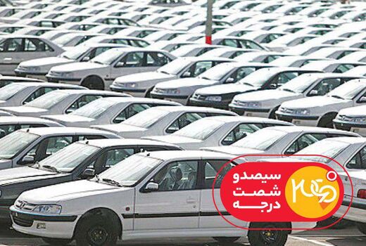 رکوردشکنی قیمت خودرو سوژه «360 درجه» شد