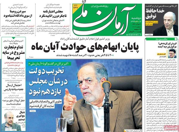 آرمان ملی 