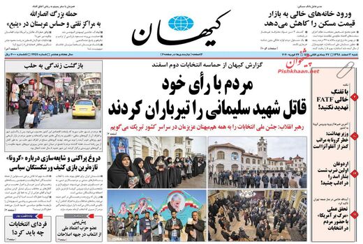 کیهان