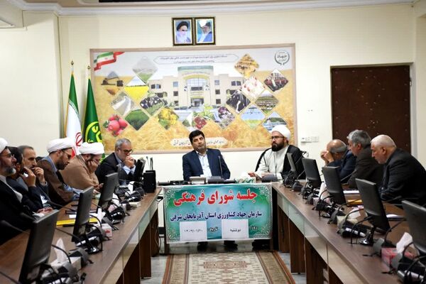 برگزاری بیش از 500 برنامه فرهنگی در سازمان جهاد کشاورزی آذربایجان شرقی 