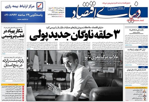 دنیای اقتصاد