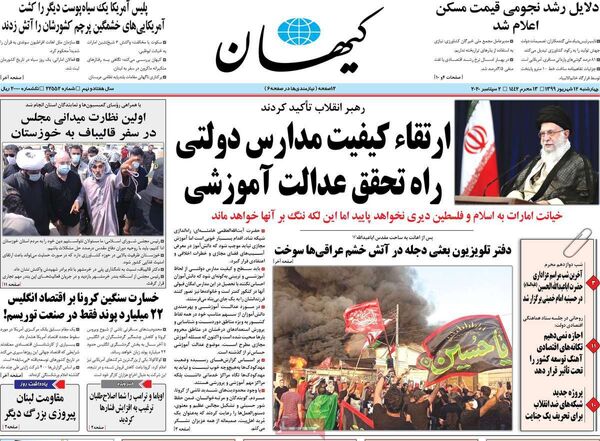 کیهان