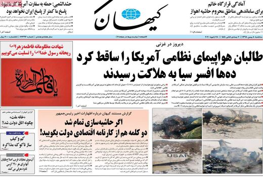 کیهان