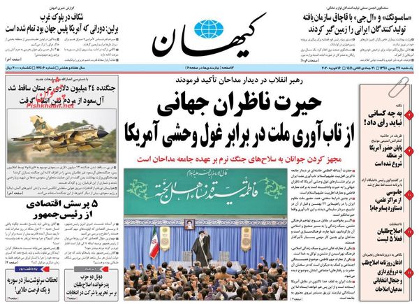 کیهان