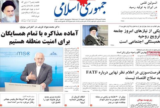 جمهوری اسلامی 
