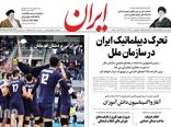 روزنامه های 29 شهریور