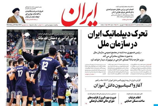 روزنامه های 29 شهریور