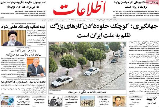 اطلاعات 