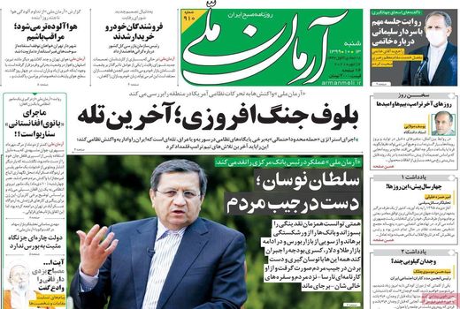 روزنامه های 13 دی