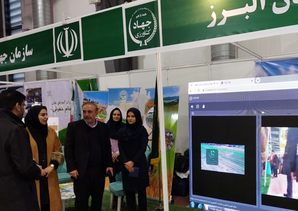 حضور سازمان جهاد کشاورزی استان البرز در نمایشگاه جامع کشاورزی ایران با رویکرد حمایت از تولید دانش بنیان 