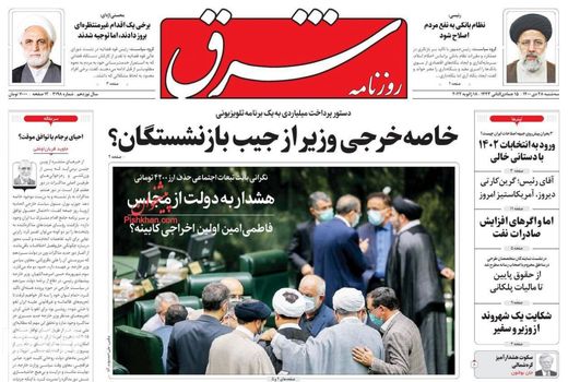 روزنامه های 28 دی 