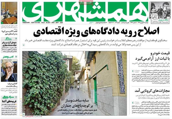 همشهری 