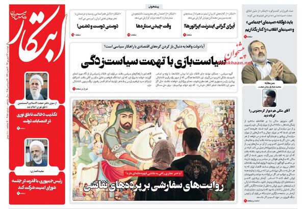 ابتکار