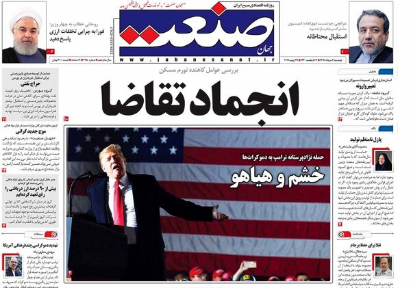 جهان صنعت