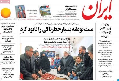 ایران