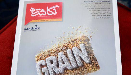 برگزاری بزرگترین رویداد کشور در حوزه غلات و نهاده های دامی  