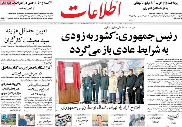 اطلاعات