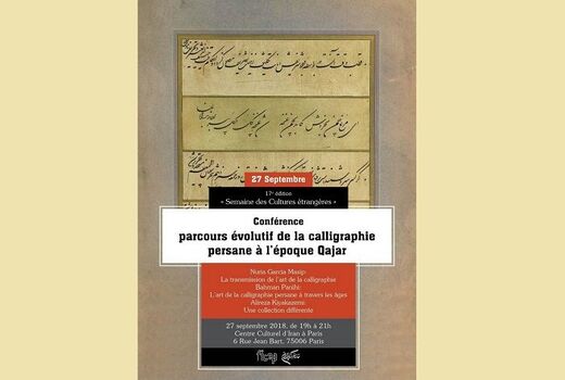 کنفرانس سیر تحولات خوشنویسی در دوره قاجار