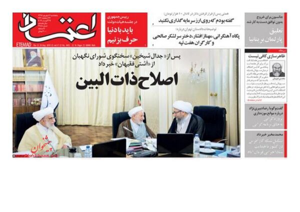 اعتماد