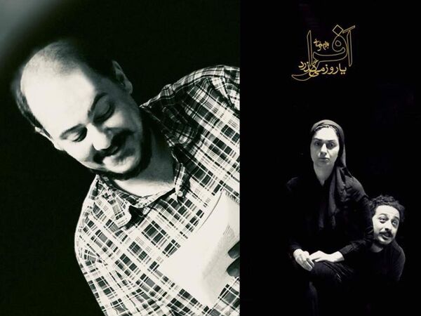 معرفی بازیگران نمایش «افرا یا روز می‌گذرد»