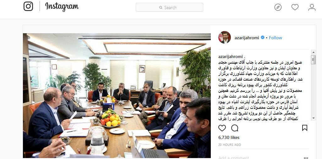 چشمگیر بودن به‌کارگیری اینترنت اشیاء در بهبود شرایط آبیاری/ تدوین پیش‌نویس برنامه اجرایی، ظرف 45 روز