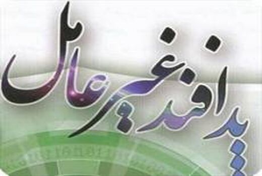 اقدامات پیشگیرانه منابع طبیعی استان سمنان در راستای پدافند غیرعامل