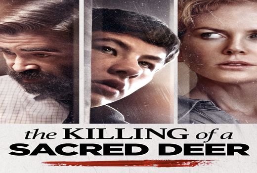 «کشتن گوزن مقدس» در فرهنگسرای ارسباران