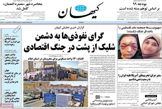 کیهان