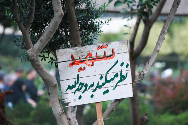  مراسم عزاداری سرور شهیدان در وزارت جهاد کشاورزی 