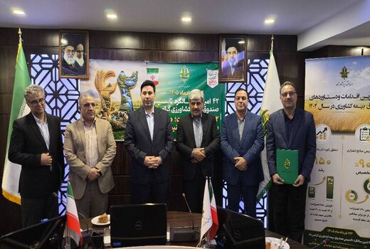  انتصاب مدیران جدید در صندوق بیمه کشاورزی