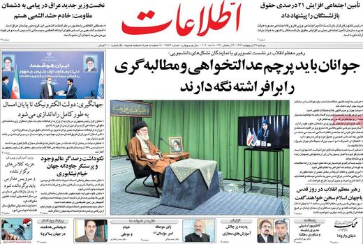 اطلاعات