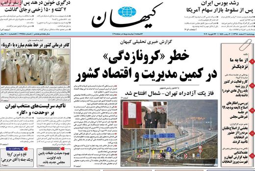 کیهان