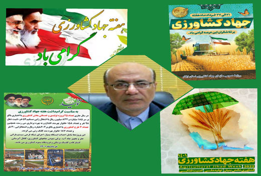 افتتاح ۲۵ پروژه تولیدی و خدماتی بخش کشاورزی استان ایلام