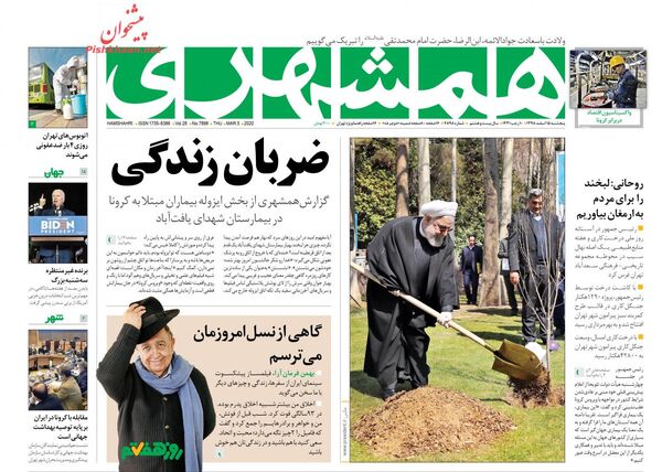 همشهری