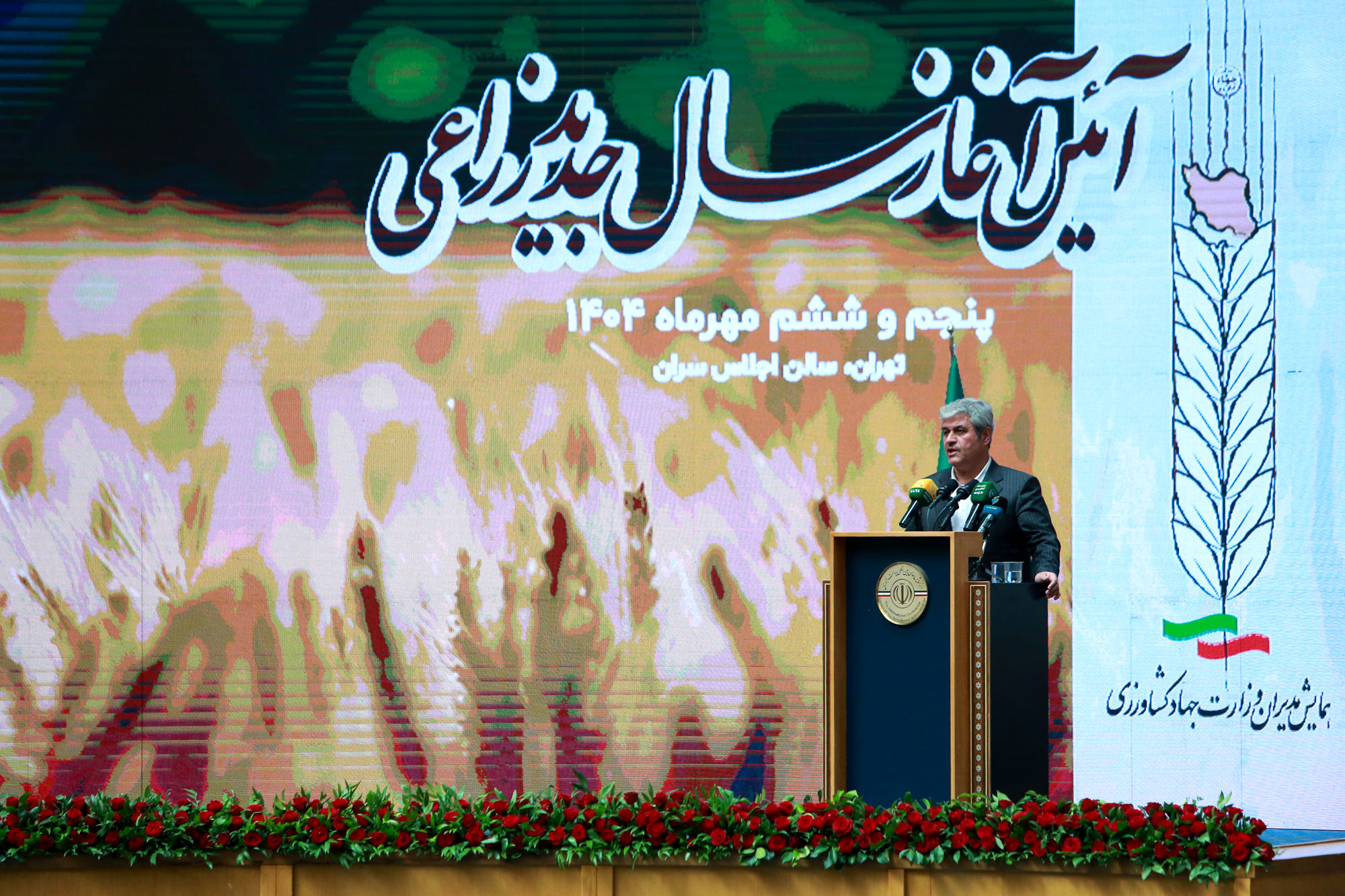  آیین آغاز سال جدید زراعی 