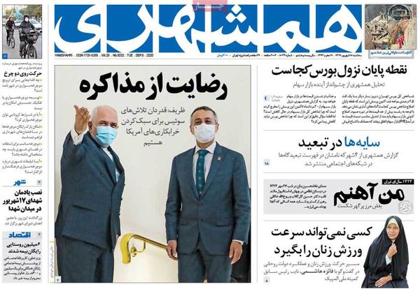 همشهری 