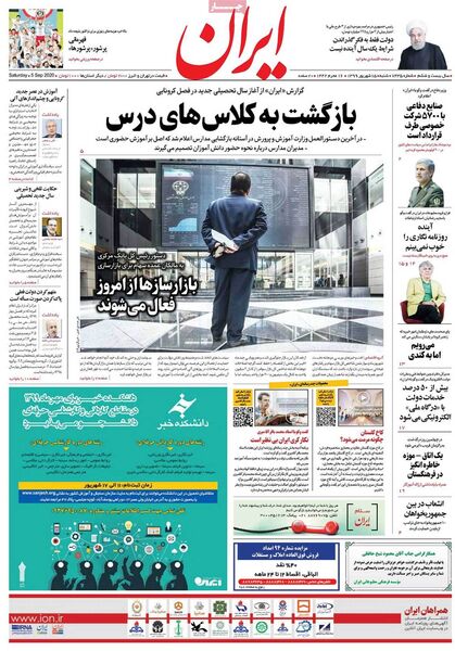 ایران