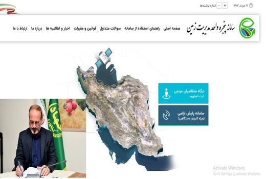 صدور مجوز  تغییر کاربری اراضی کشاورزی در شهرستان مرند