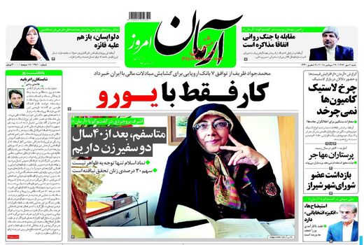 آرمان