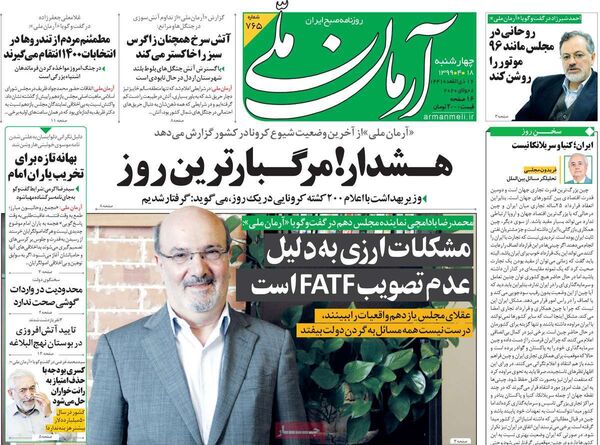 آرمان ملی