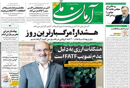 آرمان ملی
