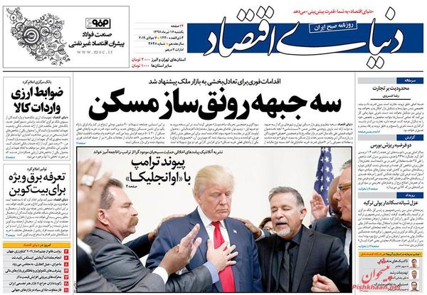 دنیای اقتصاد