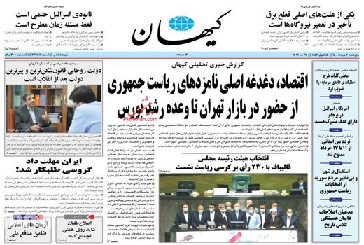 روزنامه های 6 خرداد