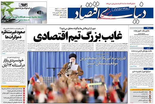 دنیای اقتصاد