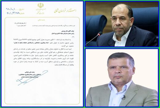 عضو ستاد پیشگیری، هماهنگی و فرماندهی عملیات پاسخ به بحران منصوب شد
