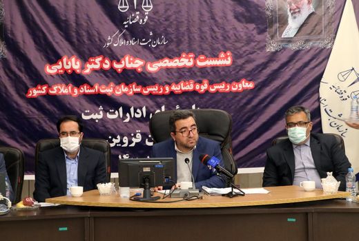 اجرای طرح کاداستر، اختلافات و دعاوی قضایی را کنترل می‌کند