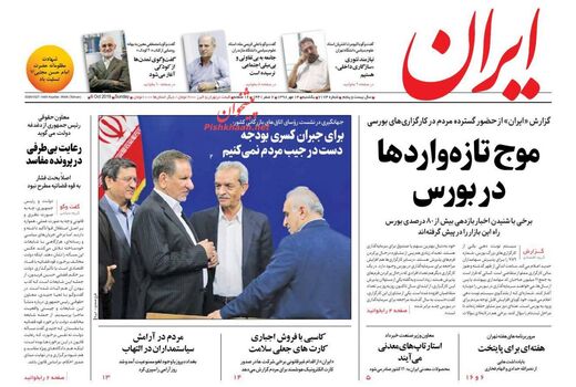 ایران