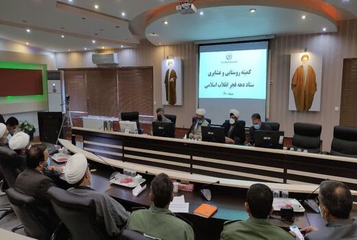 کمیته روستایی و عشایری ستاد دهه فجر انقلاب اسلامی استان چهارمحال و بختیاری برگزار شد