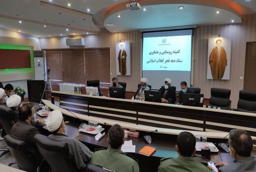 کمیته روستایی و عشایری ستاد دهه فجر انقلاب اسلامی استان چهارمحال و بختیاری برگزار شد